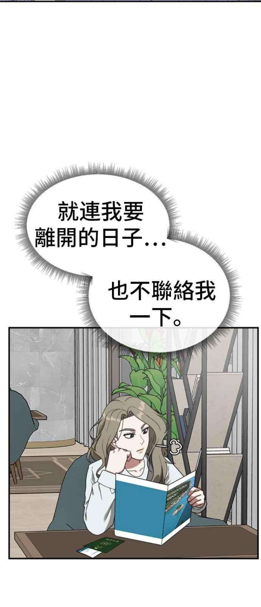 盗脸人生漫画,吕敏舒 25 50图