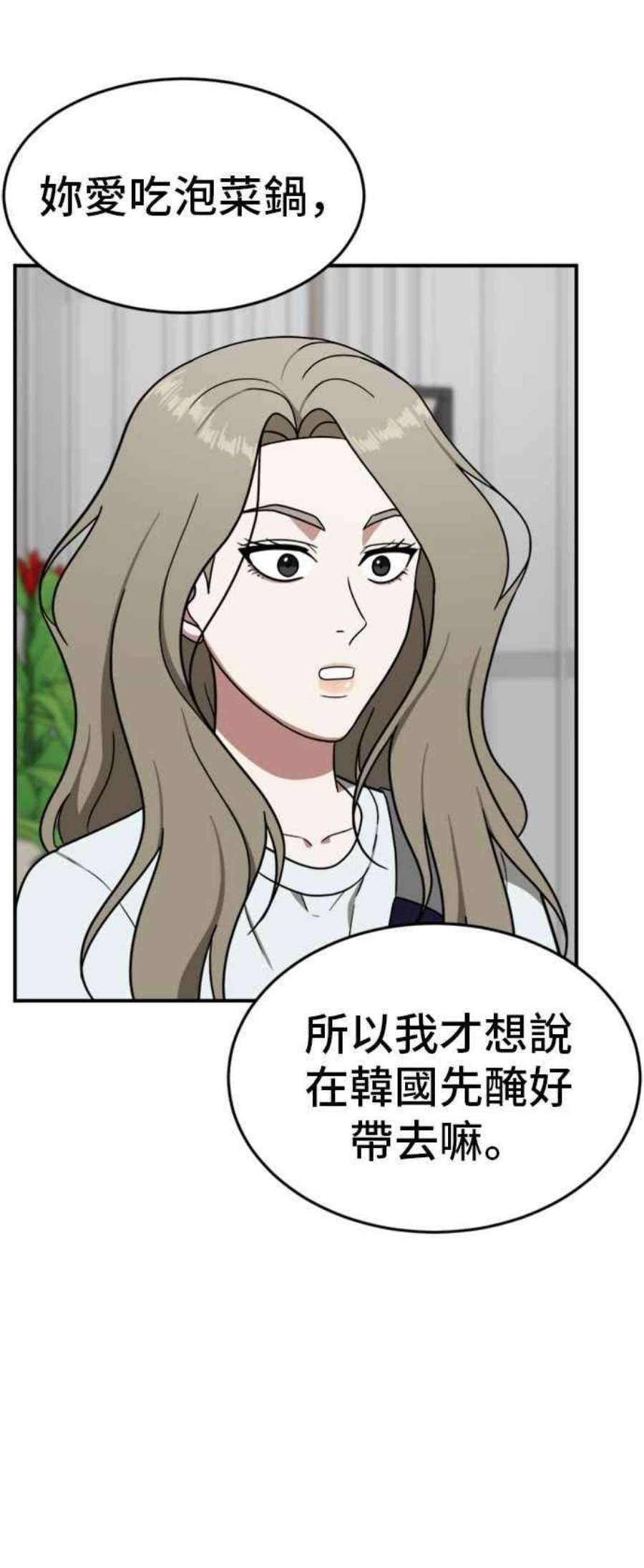 盗脸人生漫画,吕敏舒 25 56图