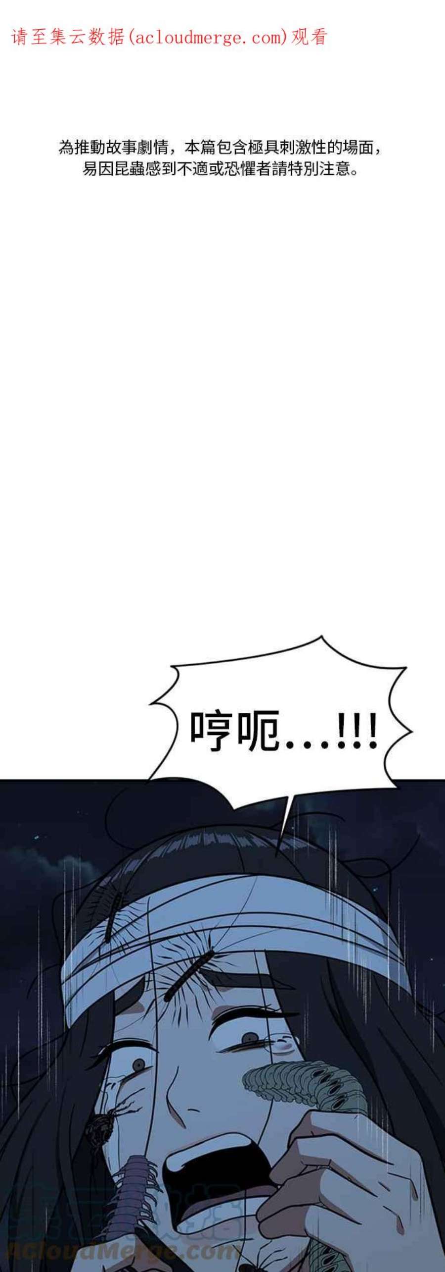 盗脸人生漫画,吕敏舒 25 1图