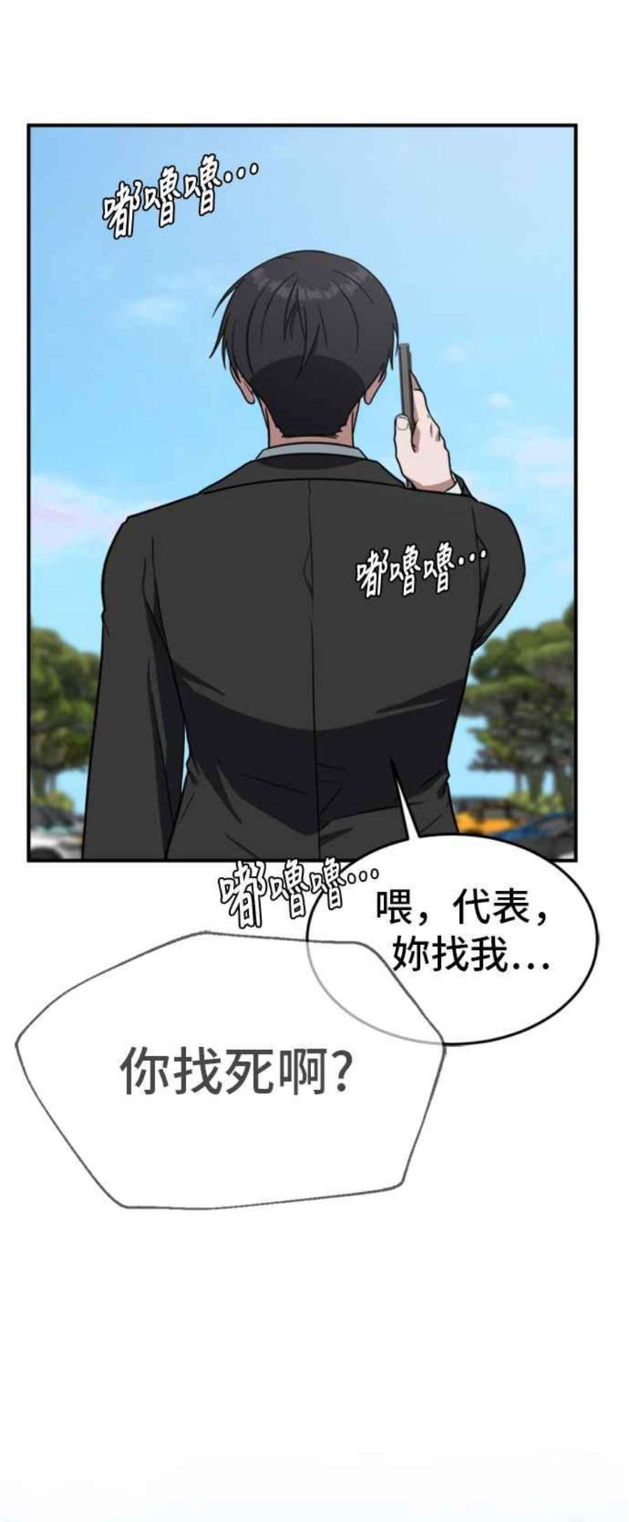 盗脸人生漫画,吕敏舒 25 107图