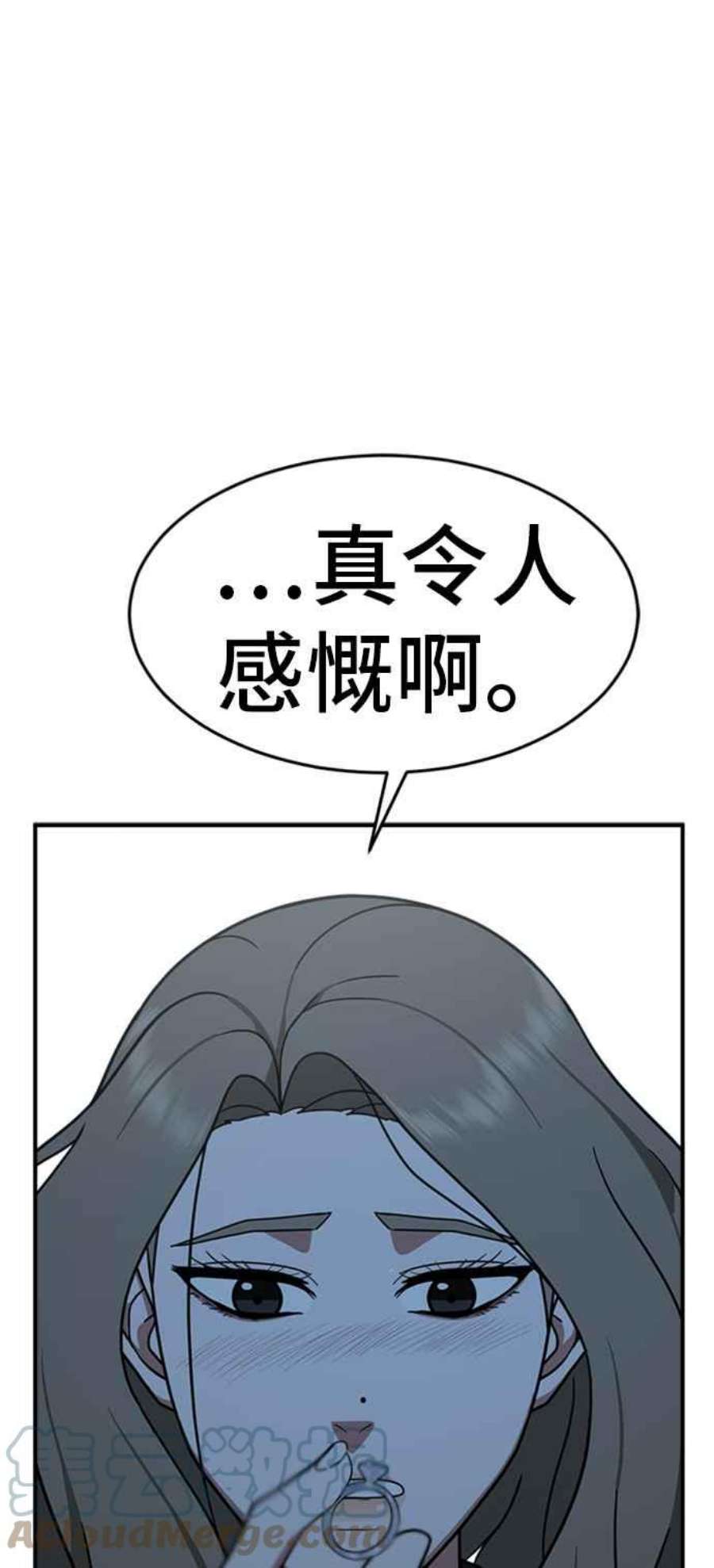 盗脸人生漫画,吕敏舒 25 37图