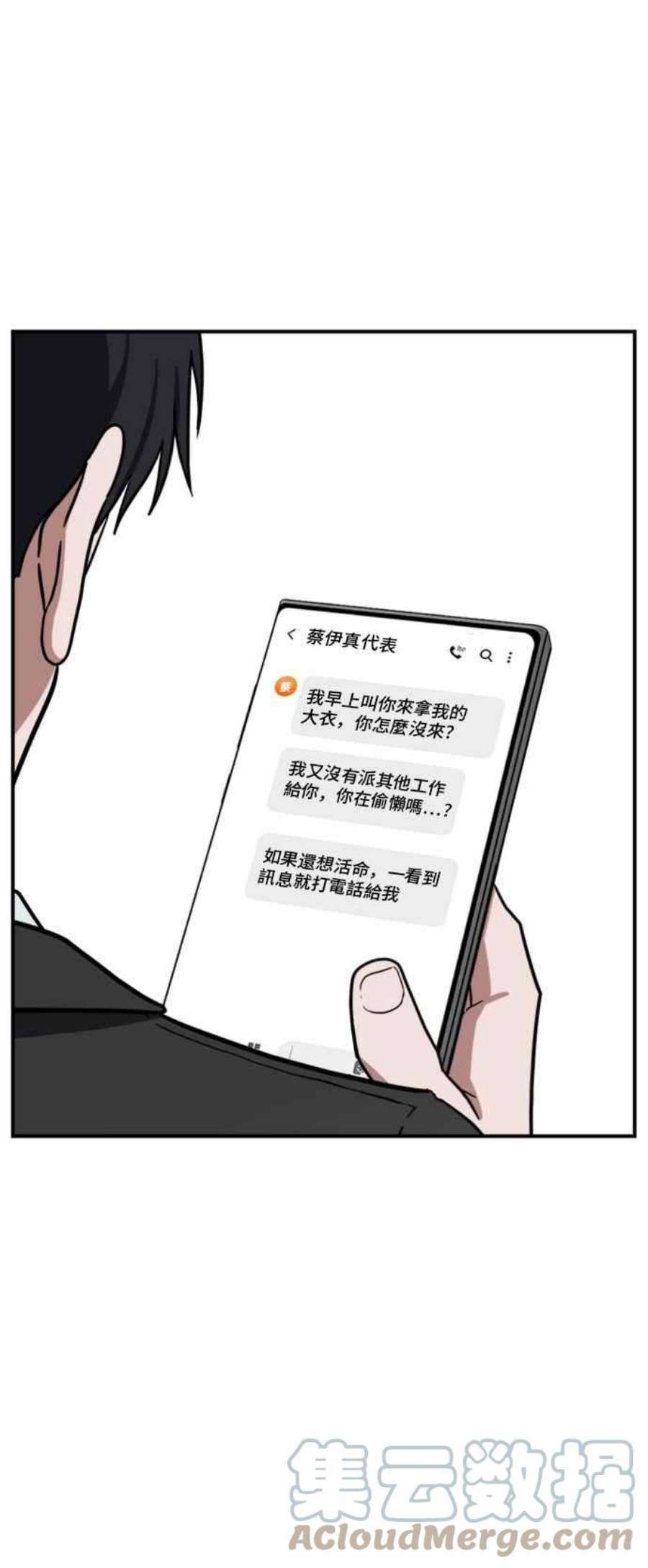 盗脸人生漫画,吕敏舒 25 105图