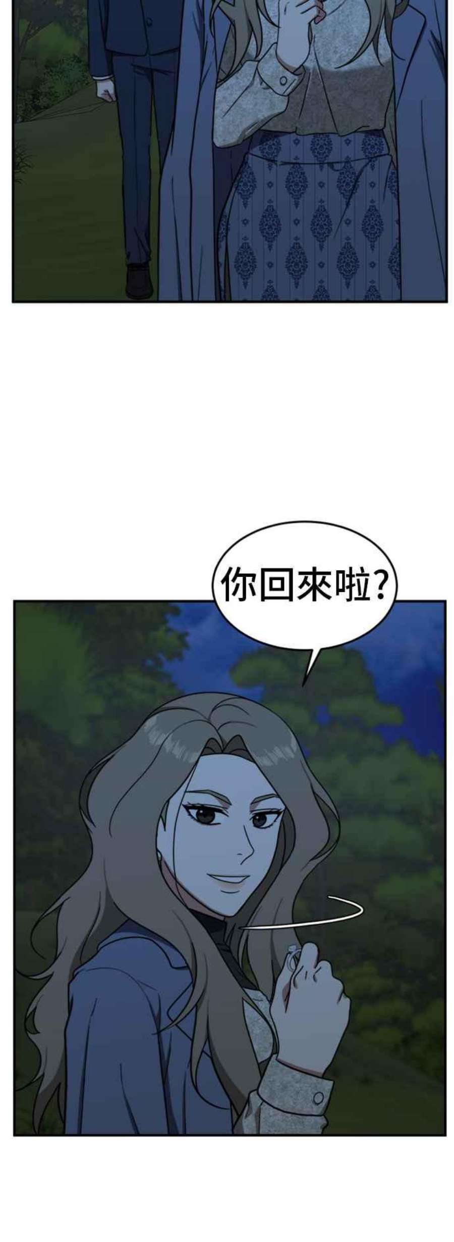 盗脸人生漫画,吕敏舒 25 26图