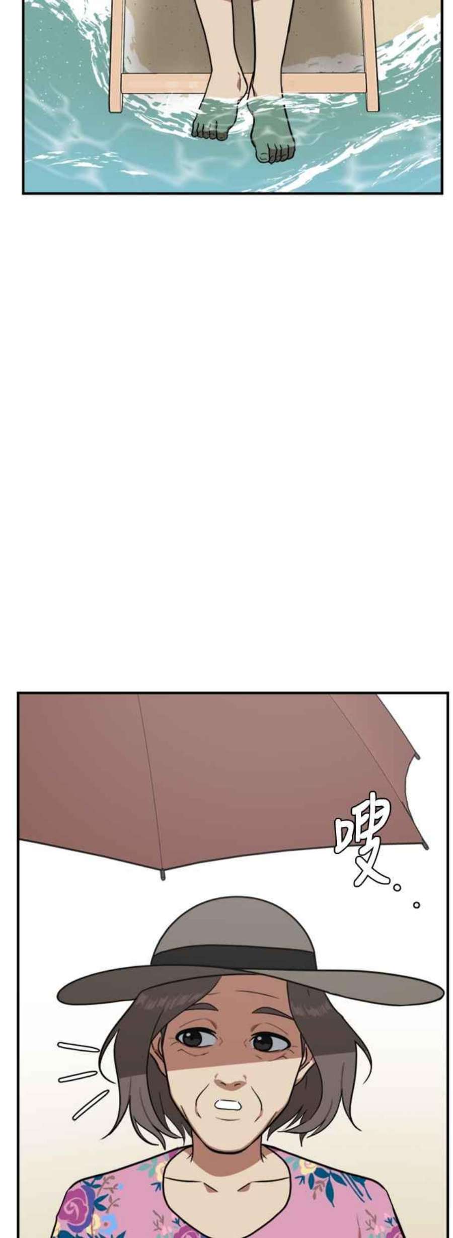 盗脸人生漫画,吕敏舒 25 112图