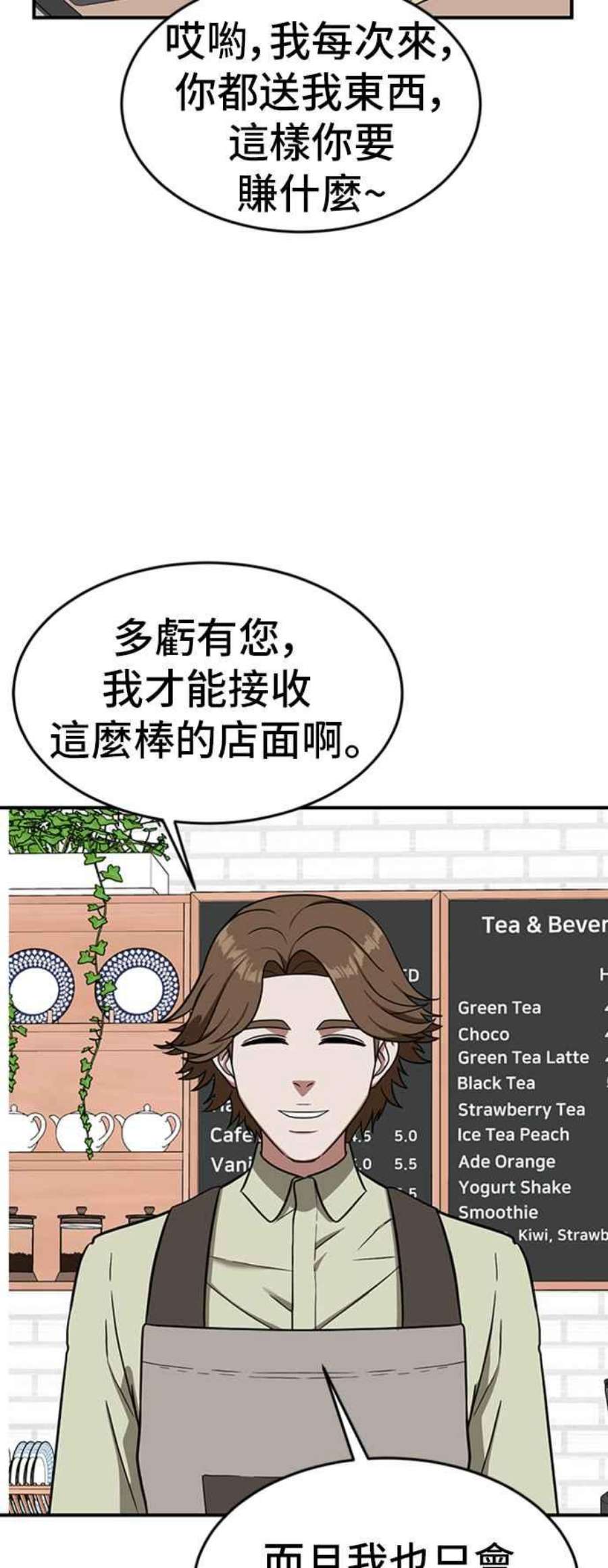 盗脸人生漫画,沈采媛 1 5图