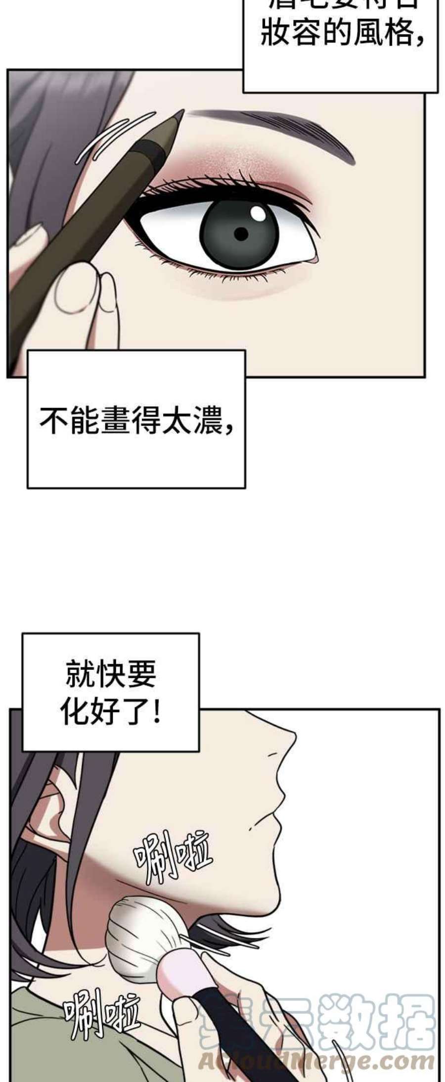 盗脸人生漫画,沈采媛 1 49图