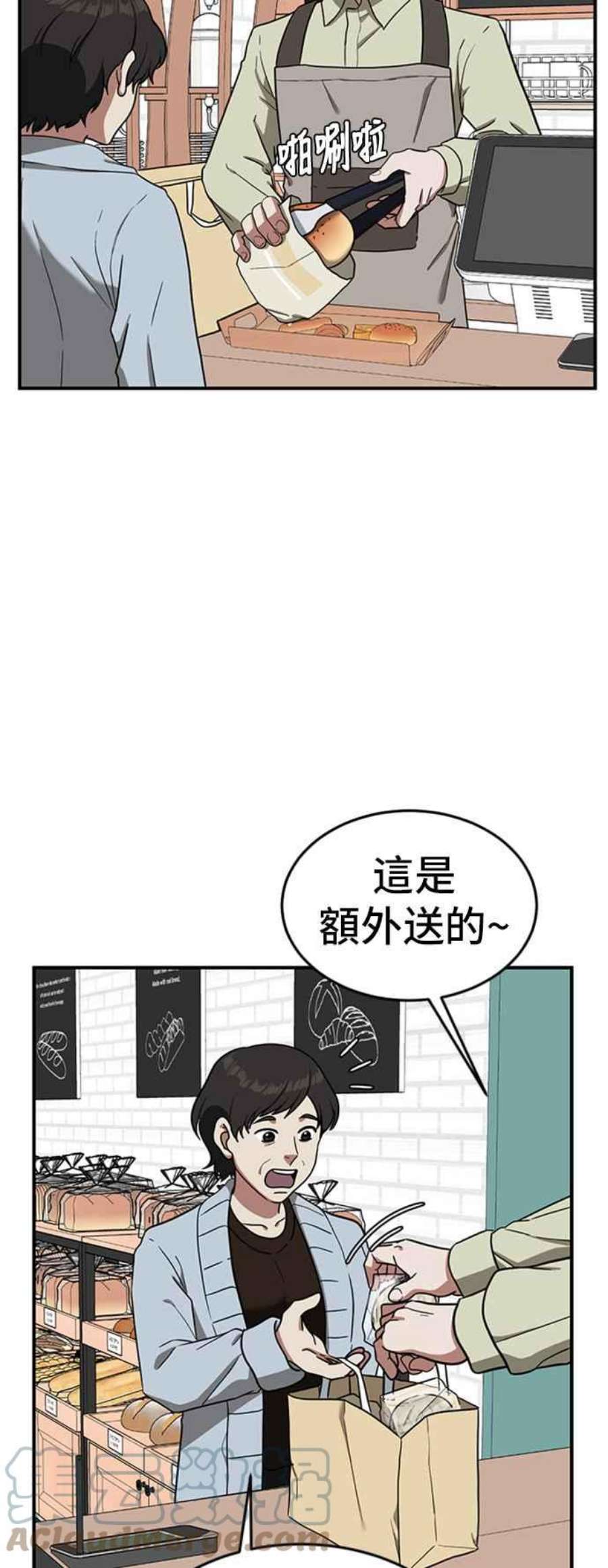 盗脸人生漫画,沈采媛 1 4图