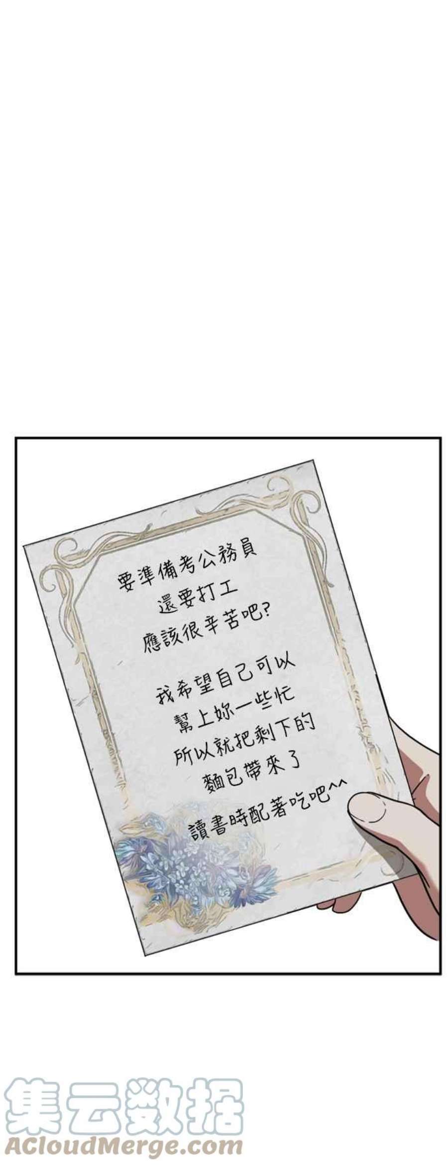 盗脸人生漫画,沈采媛 1 31图