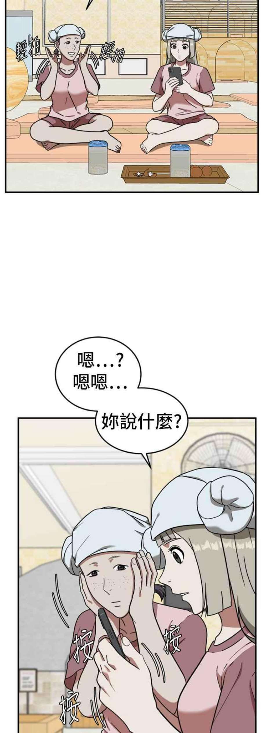 盗脸人生漫画,沈采媛 1 69图