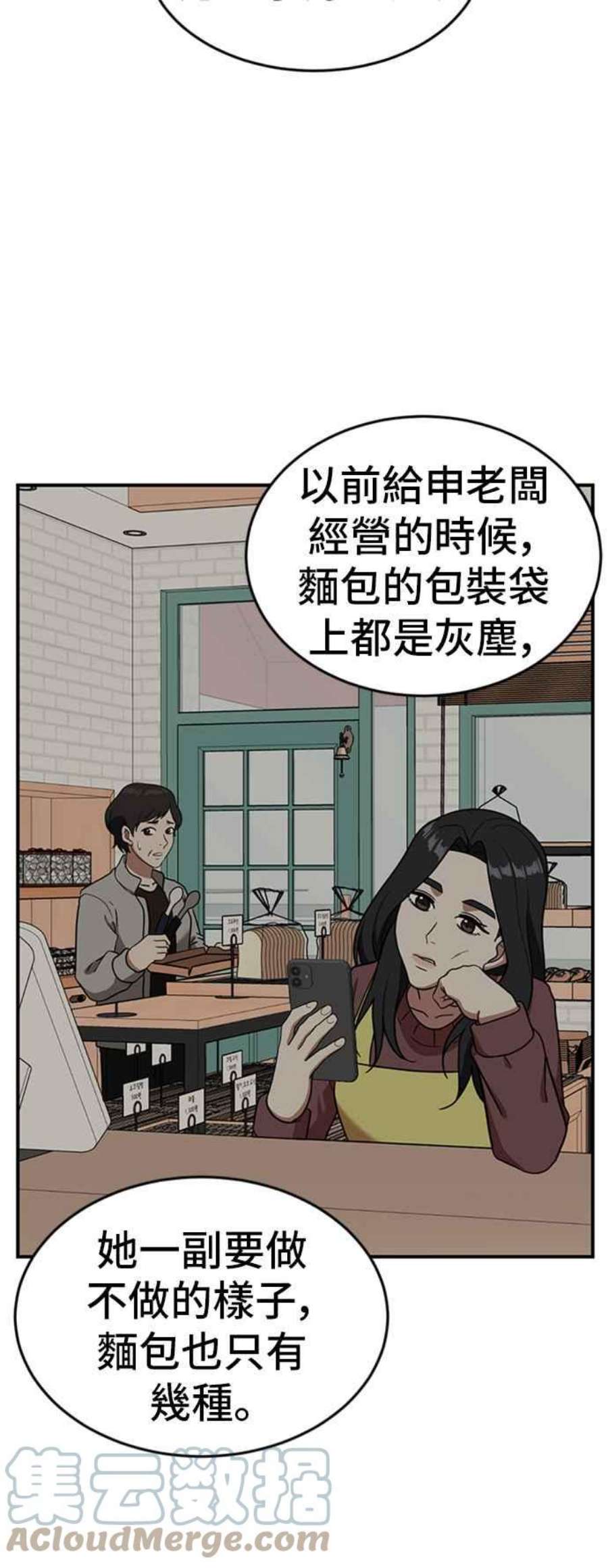 盗脸人生漫画,沈采媛 1 7图