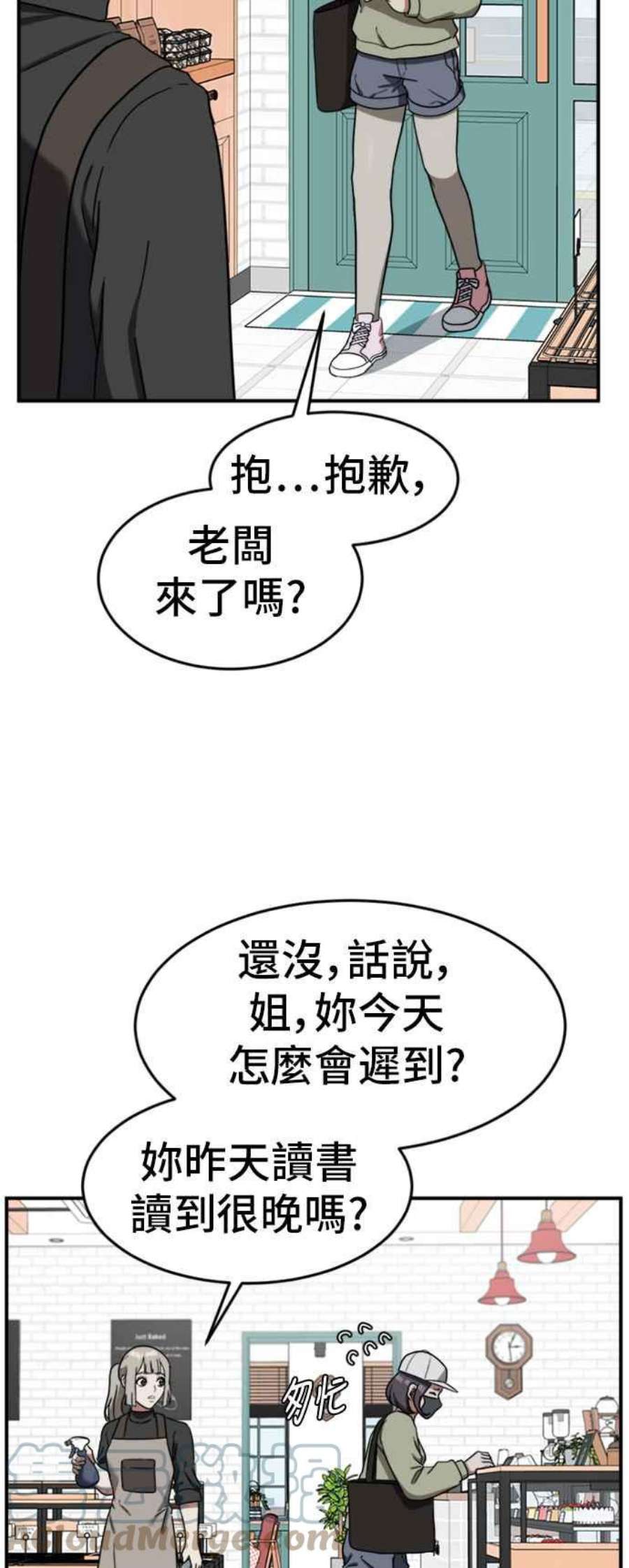 盗脸人生漫画,沈采媛 1 37图