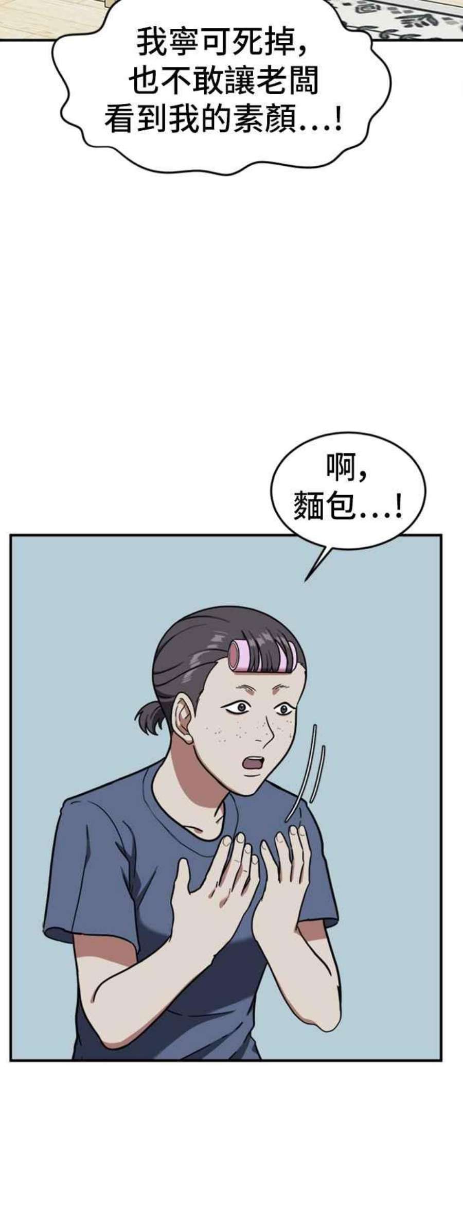 盗脸人生漫画,沈采媛 1 30图