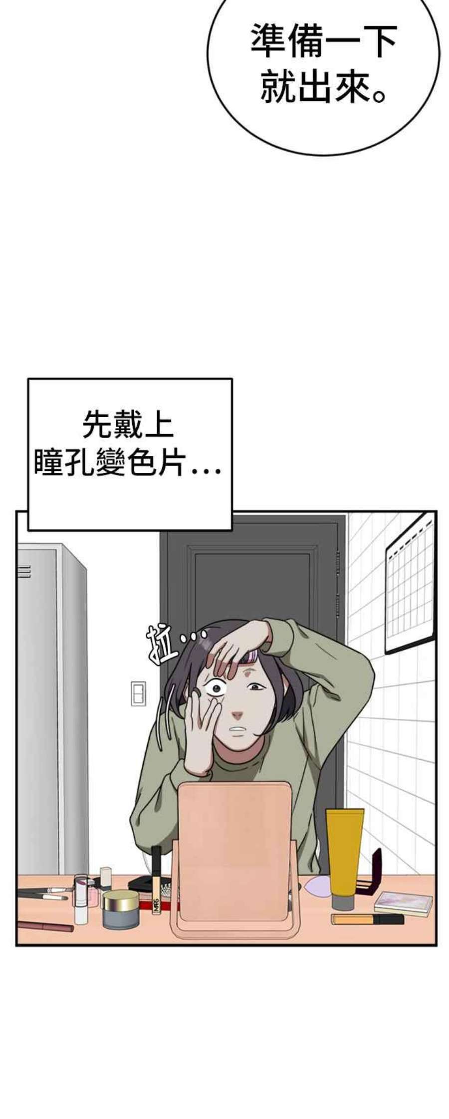 盗脸人生漫画,沈采媛 1 39图