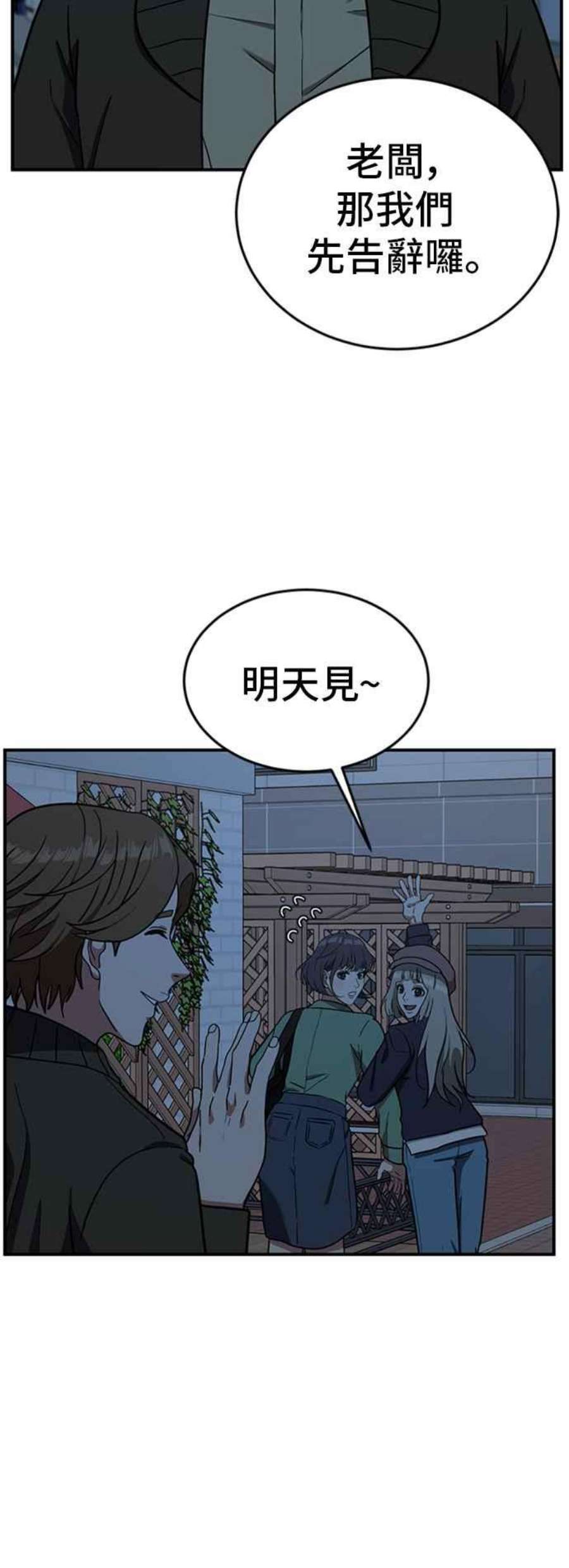 盗脸人生漫画,沈采媛 1 15图