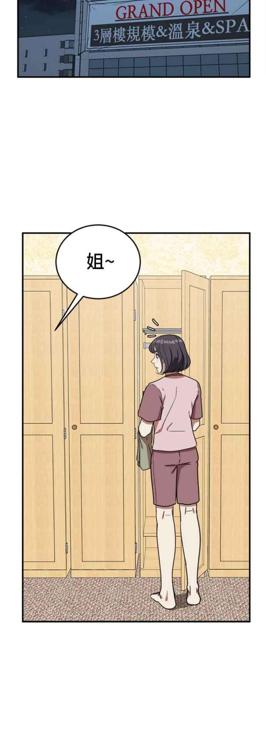 盗脸人生漫画,沈采媛 1 63图