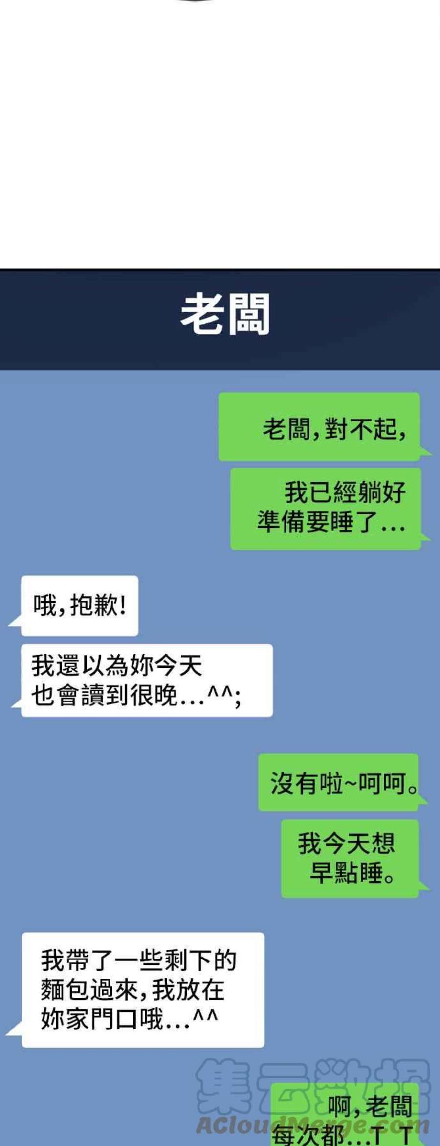 盗脸人生漫画,沈采媛 1 28图