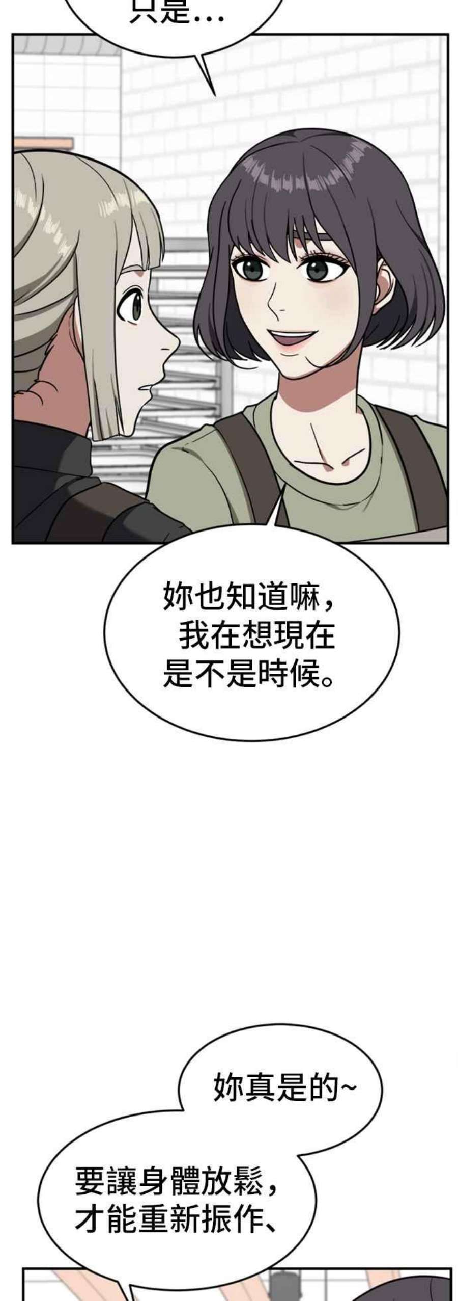 盗脸人生漫画,沈采媛 1 59图