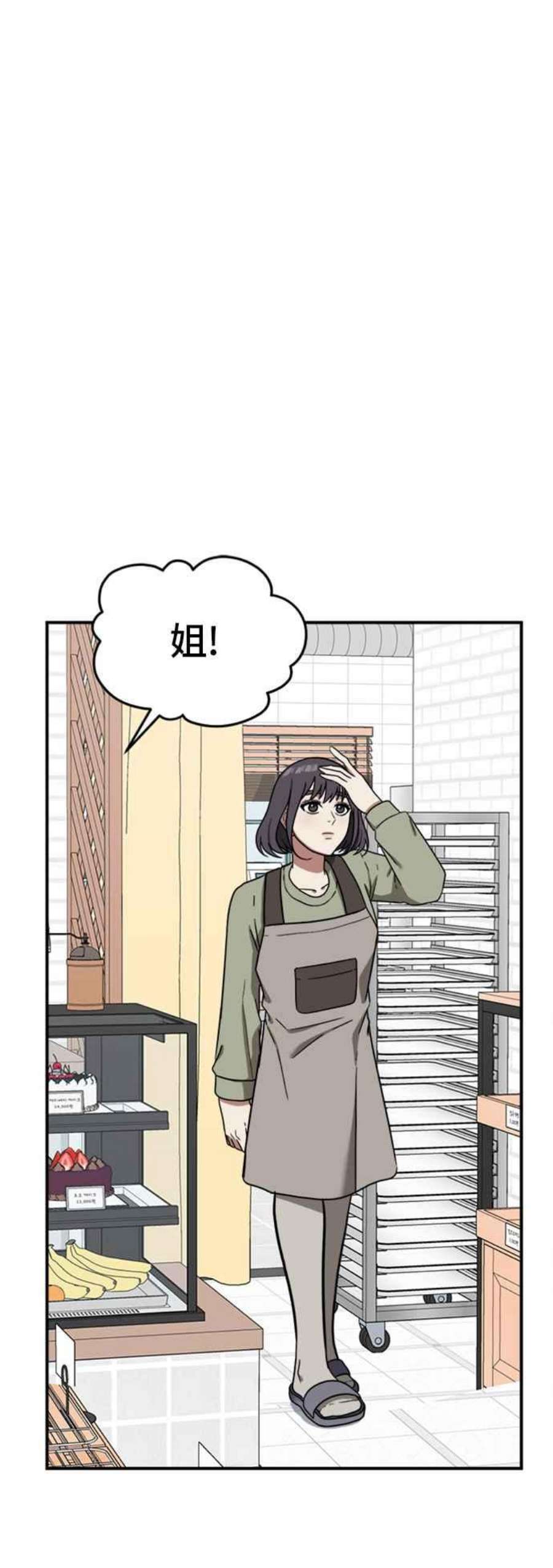 盗脸人生漫画,沈采媛 1 57图