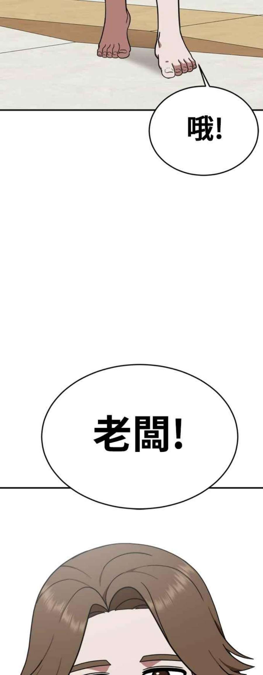 盗脸人生漫画,沈采媛 1 75图