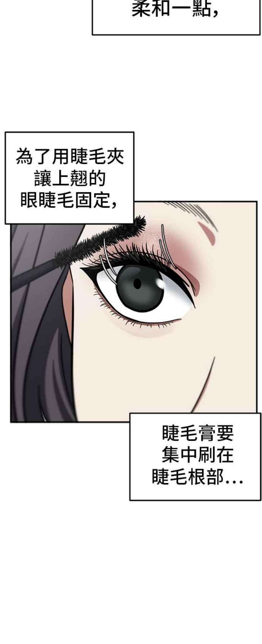 盗脸人生漫画,沈采媛 1 47图