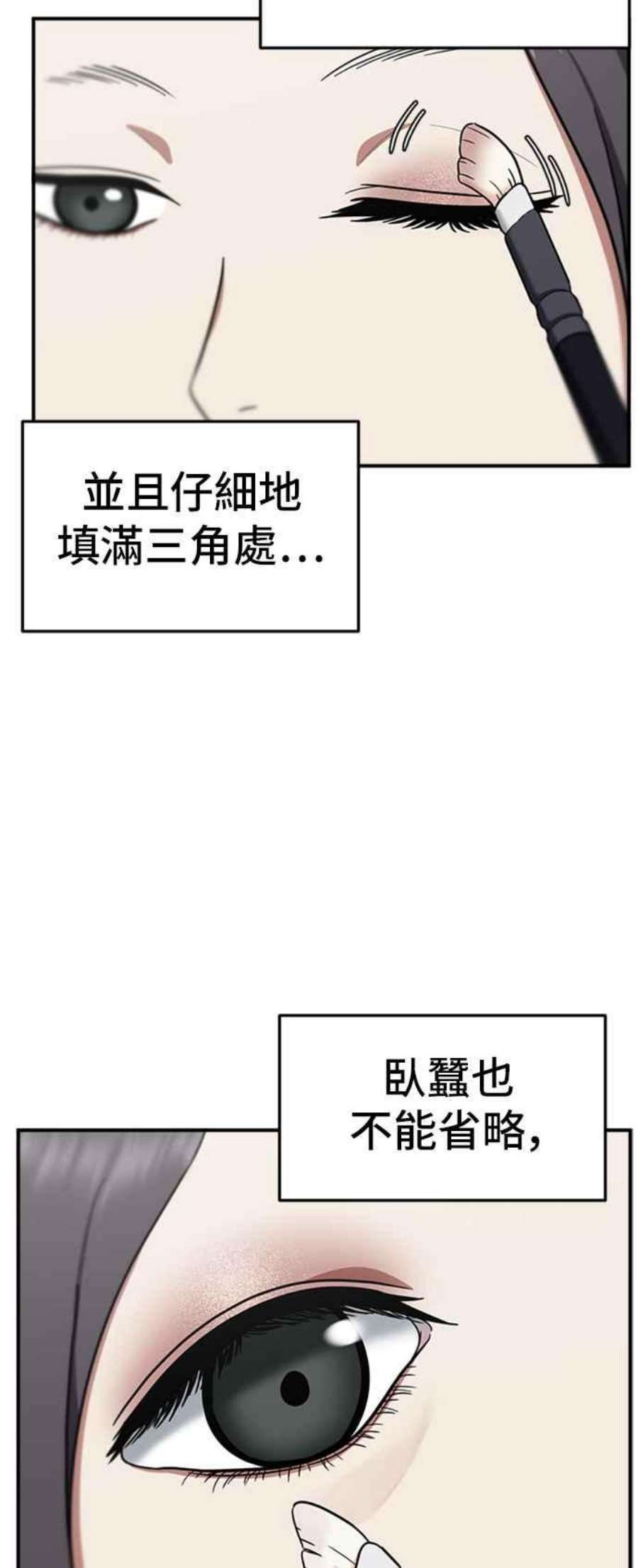 盗脸人生漫画,沈采媛 1 45图