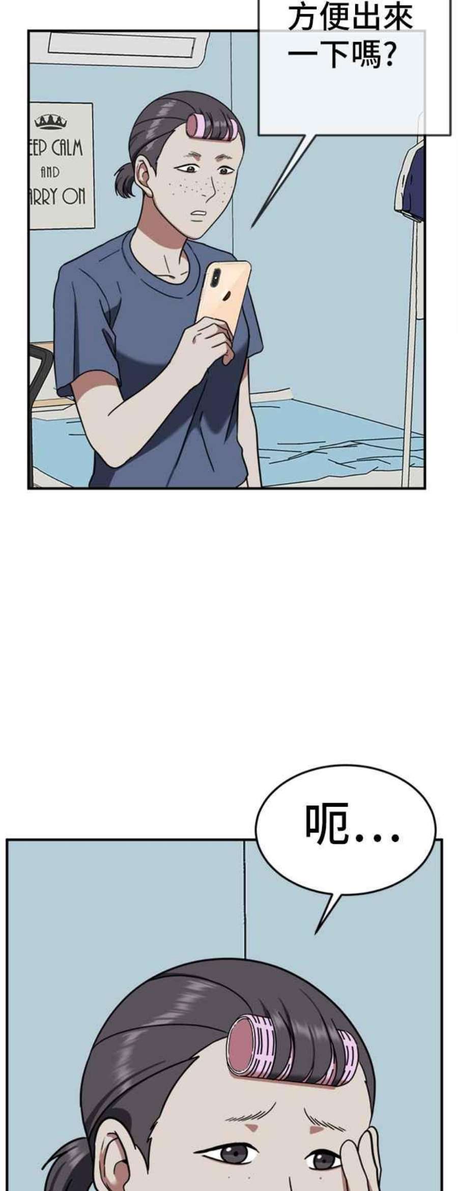 盗脸人生漫画,沈采媛 1 24图