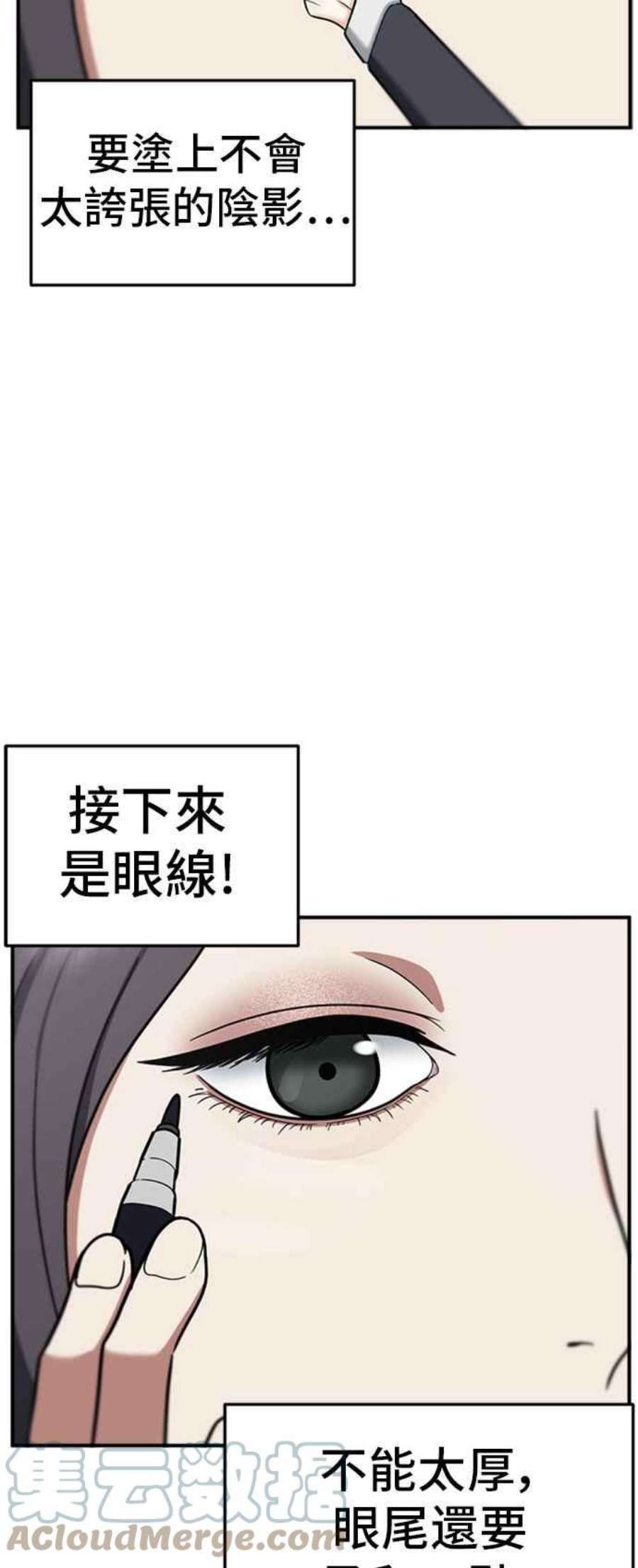 盗脸人生漫画,沈采媛 1 46图