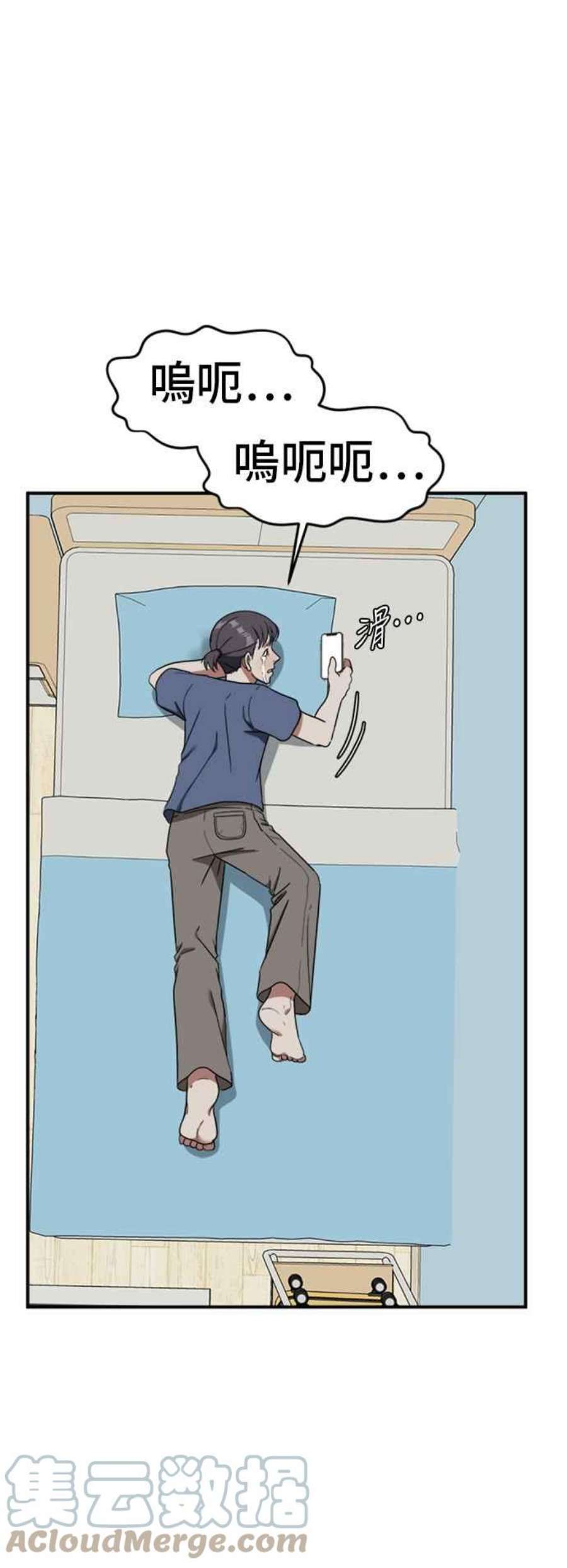 盗脸人生漫画,沈采媛 2 16图