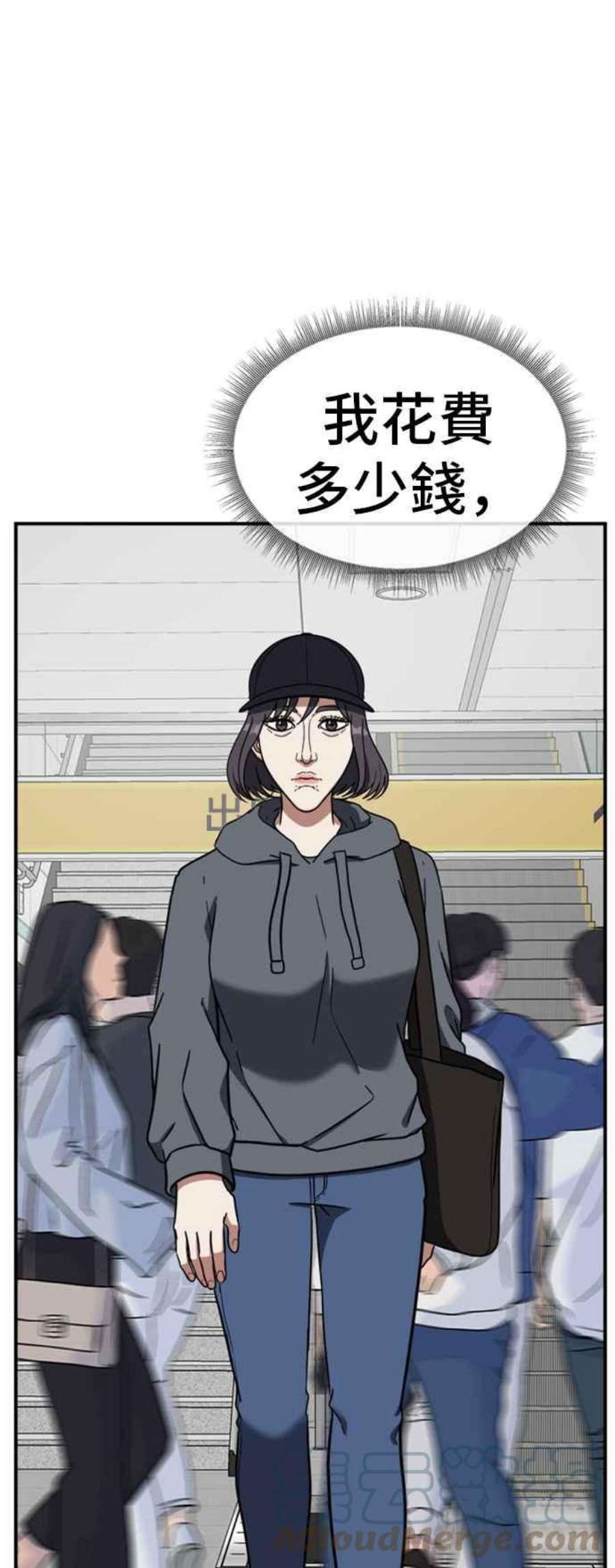 盗脸人生漫画,沈采媛 3 97图