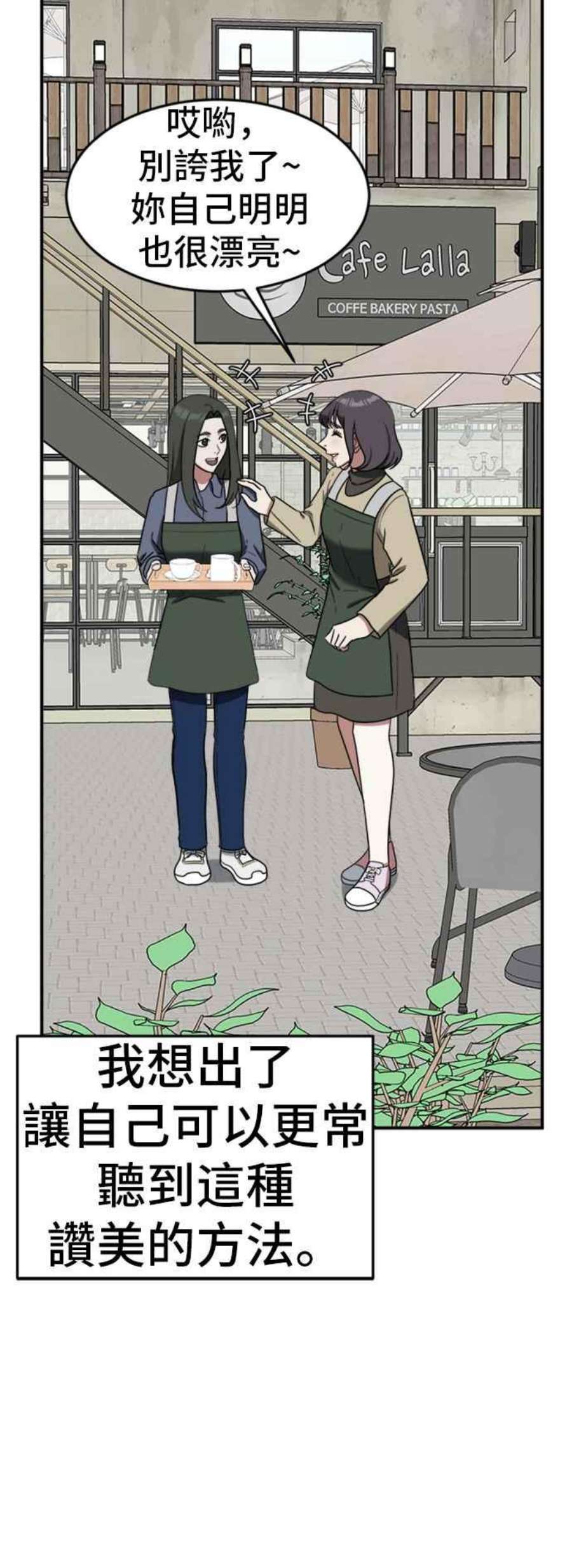 盗脸人生漫画,沈采媛 3 52图