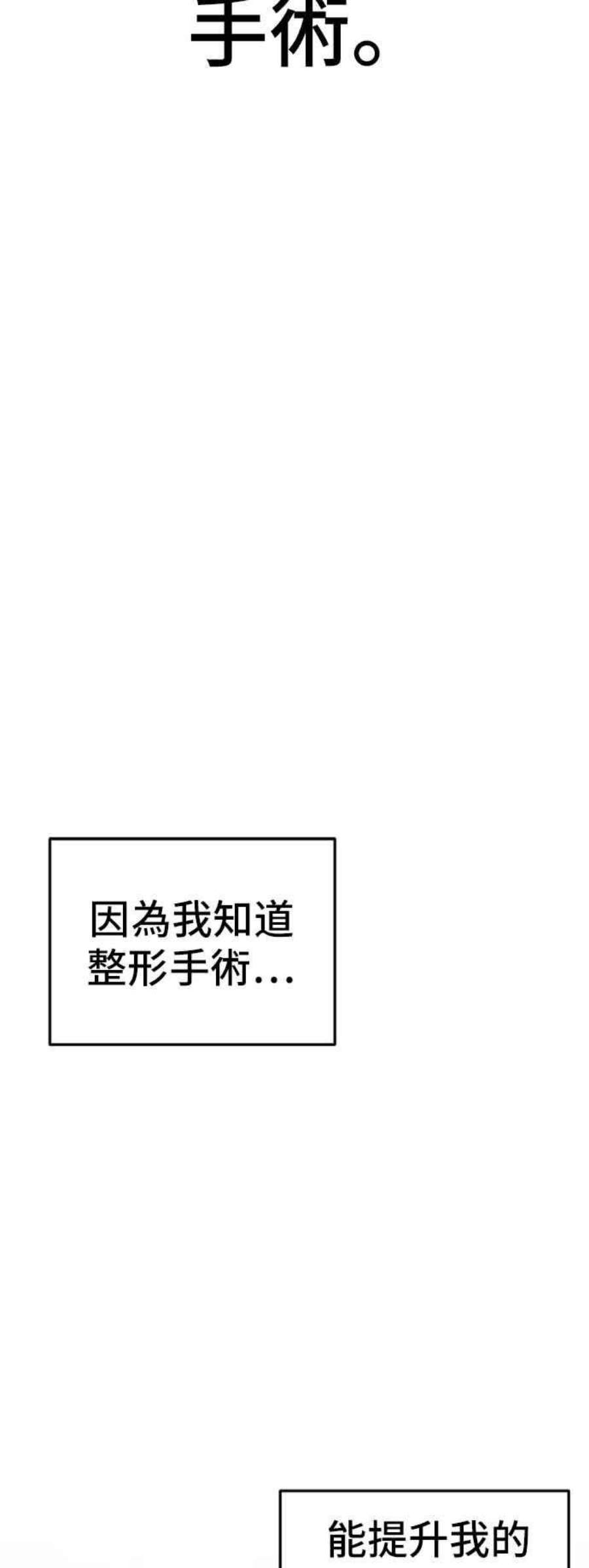 盗脸人生漫画,沈采媛 3 40图