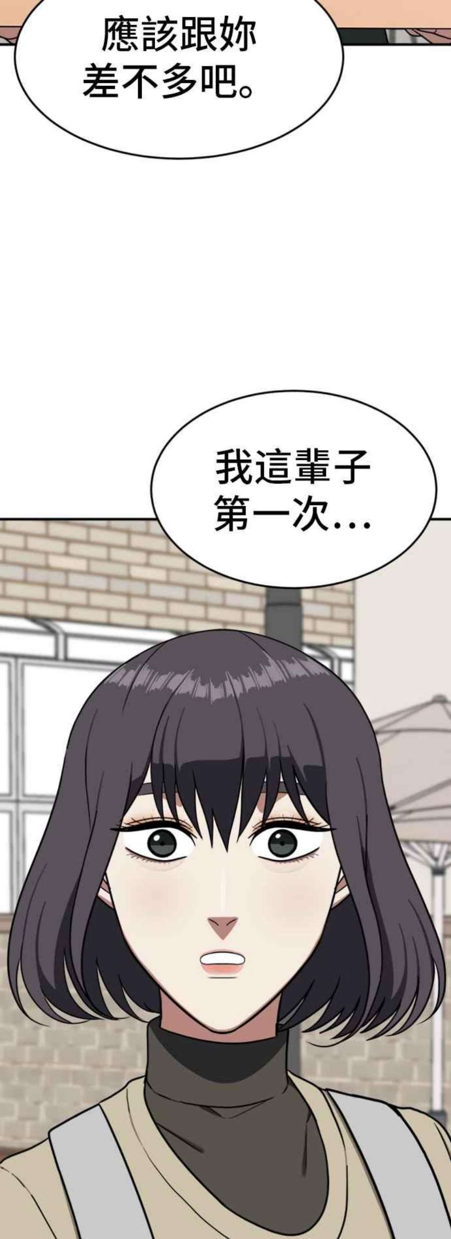 盗脸人生漫画,沈采媛 3 48图