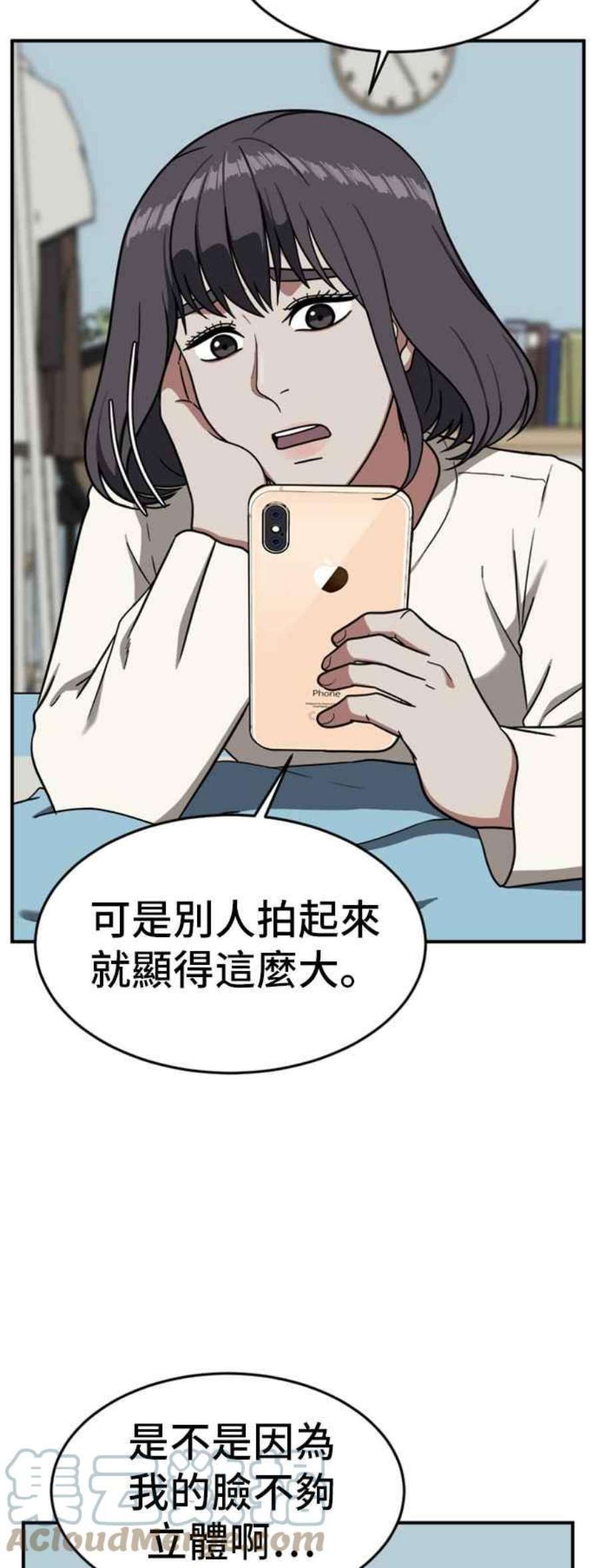 盗脸人生漫画,沈采媛 3 57图