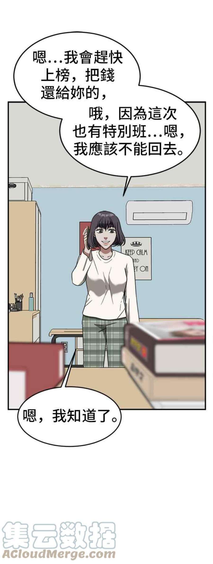 盗脸人生漫画,沈采媛 3 73图