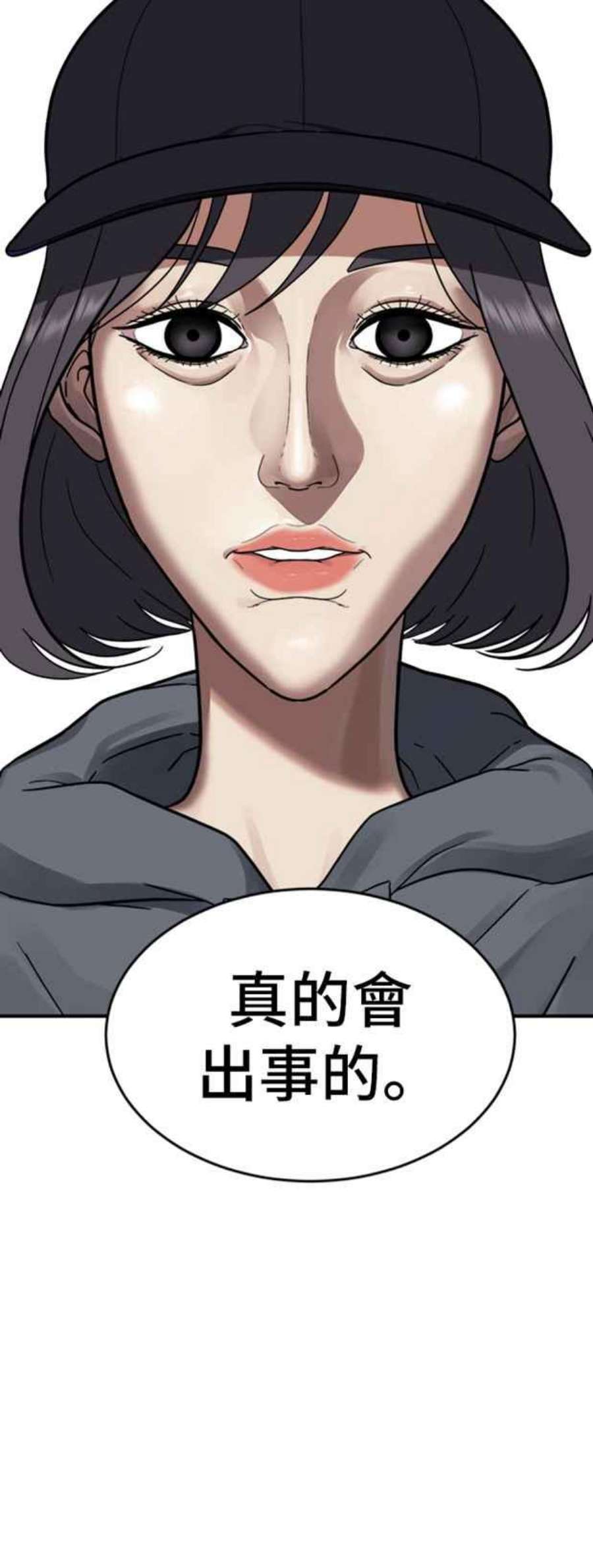 盗脸人生漫画,沈采媛 3 4图