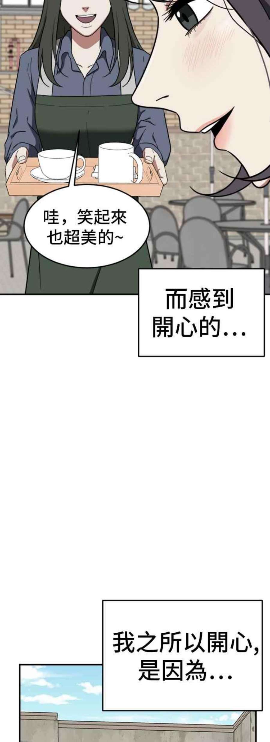 盗脸人生漫画,沈采媛 3 51图