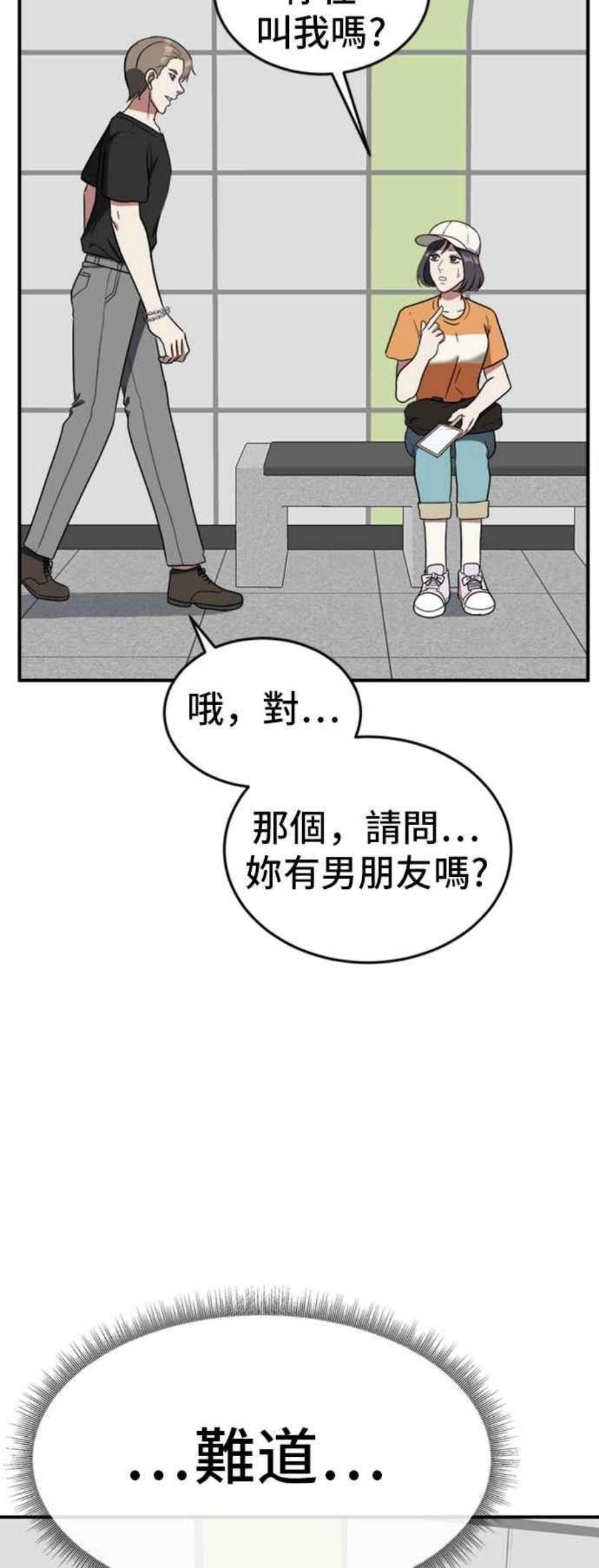 盗脸人生漫画,沈采媛 3 27图