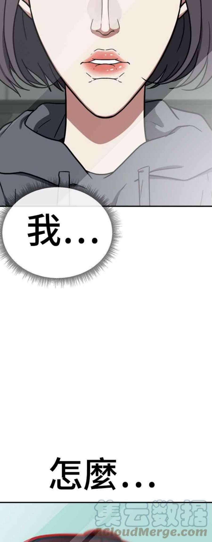 盗脸人生漫画,沈采媛 3 101图