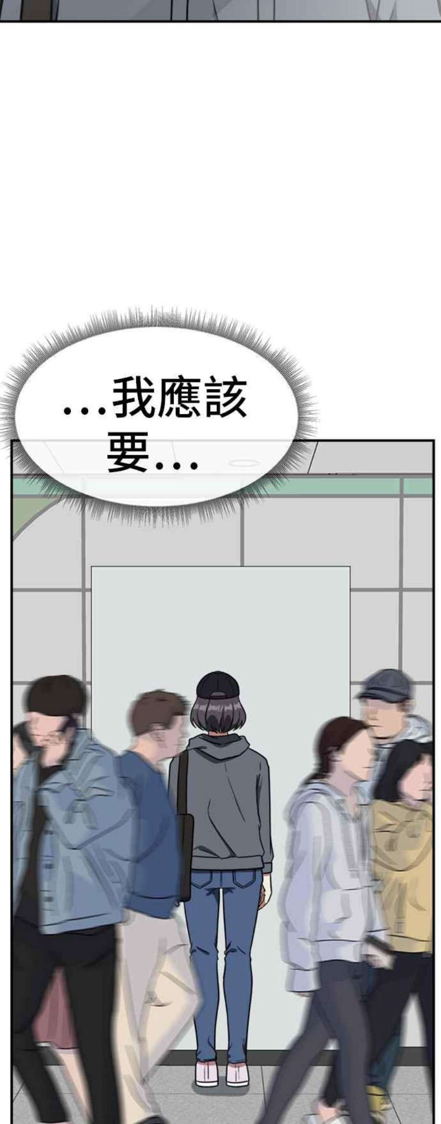 盗脸人生漫画,沈采媛 3 99图