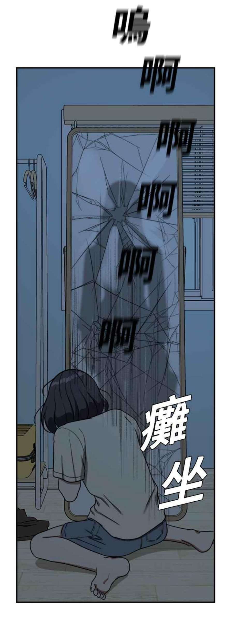 盗脸人生漫画,沈采媛 4 54图