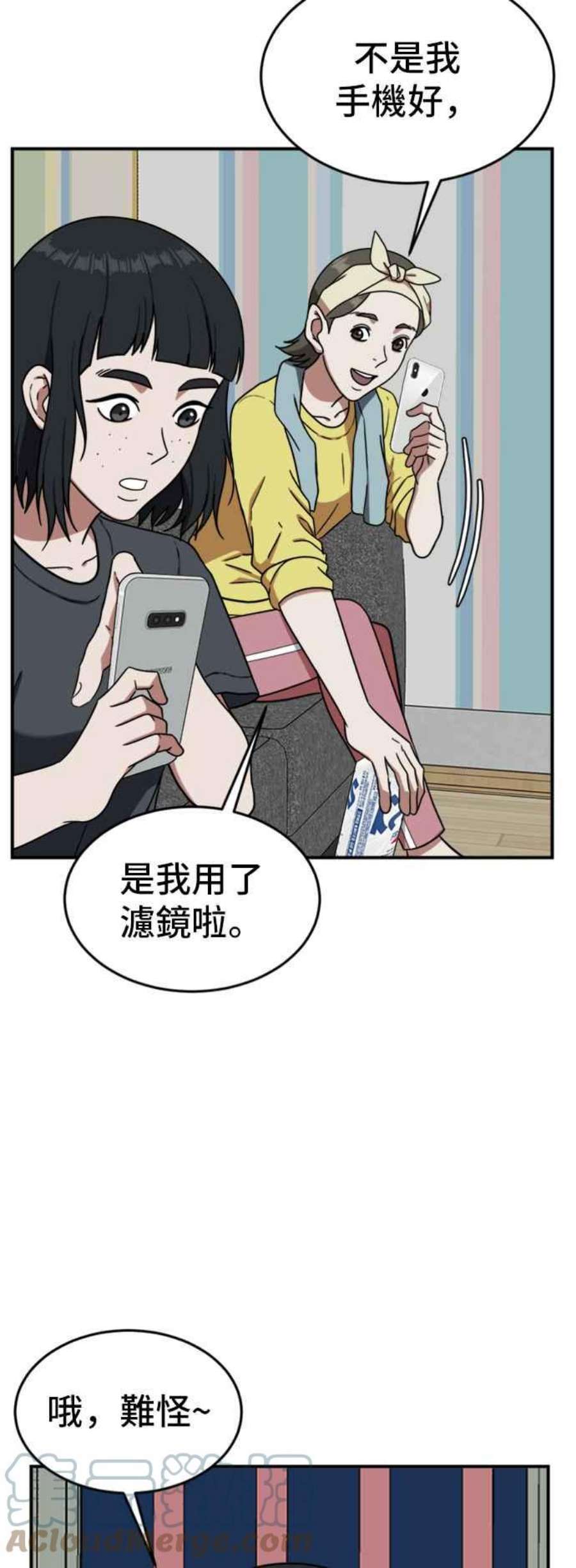 盗脸人生漫画,沈采媛 5 40图