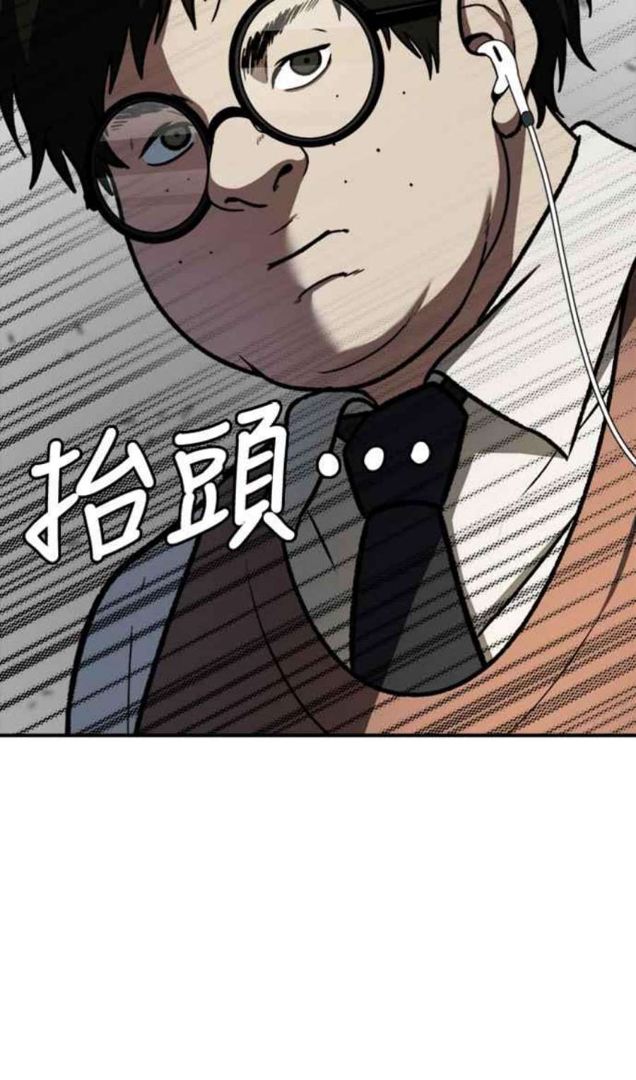 盗脸人生漫画,艾登 1 98图