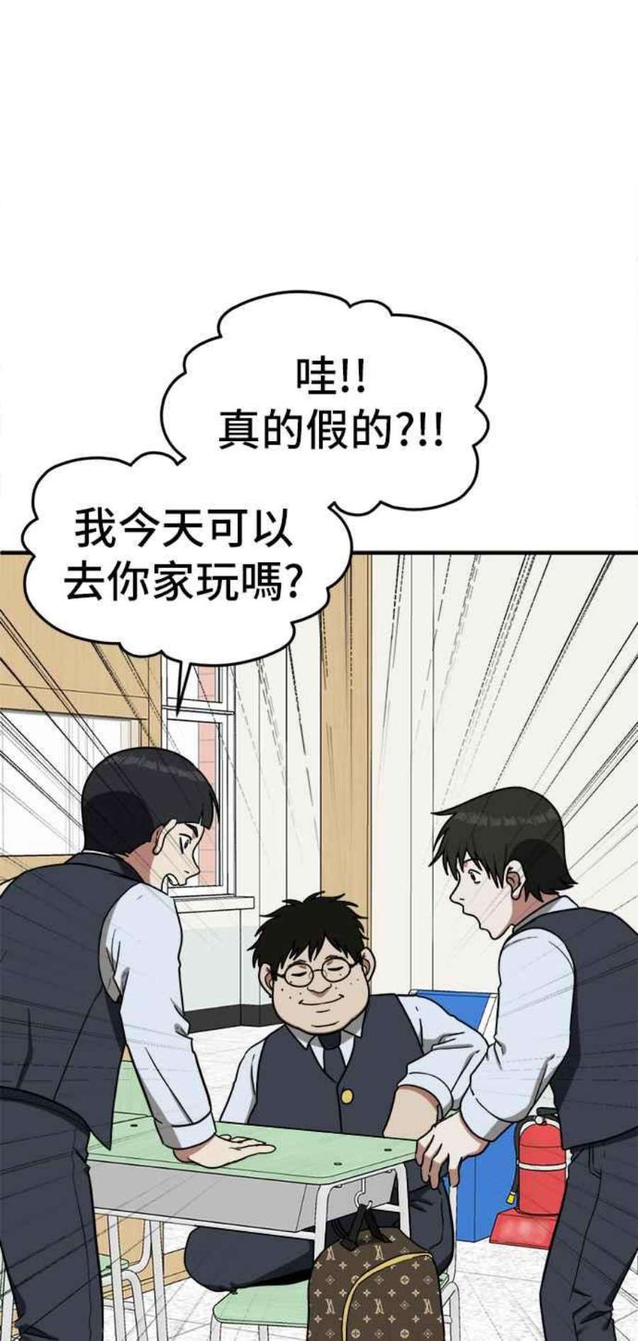 盗脸人生漫画,艾登 1 72图