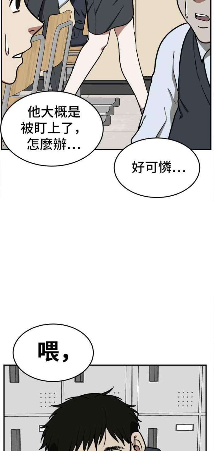 盗脸人生漫画,艾登 1 79图