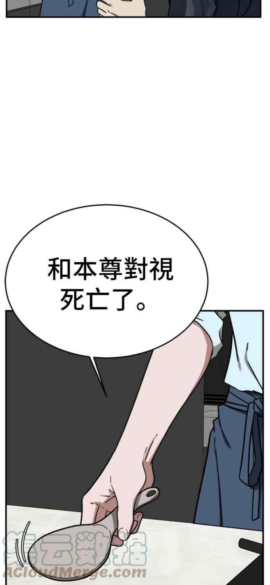 盗脸人生漫画,艾登 1 17图