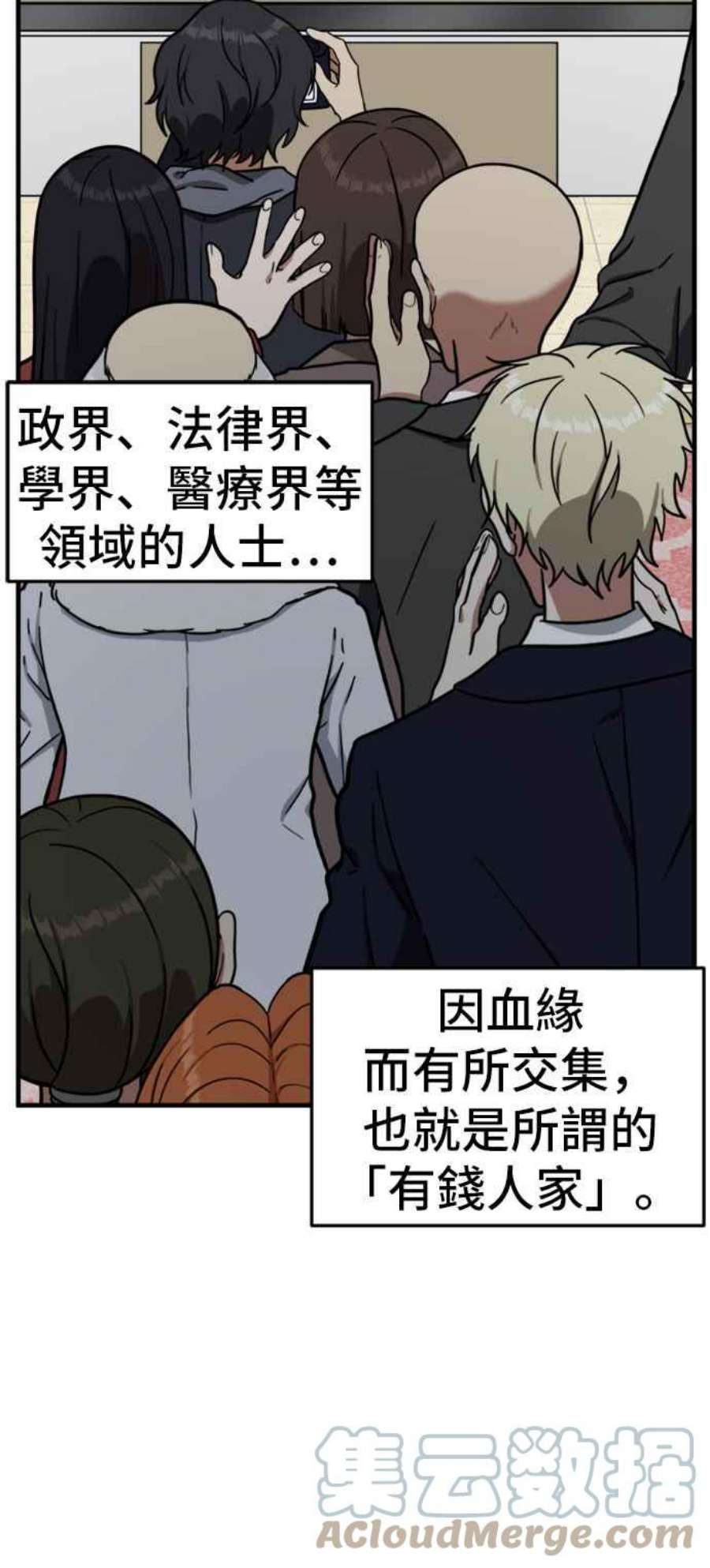 盗脸人生漫画,艾登 1 53图