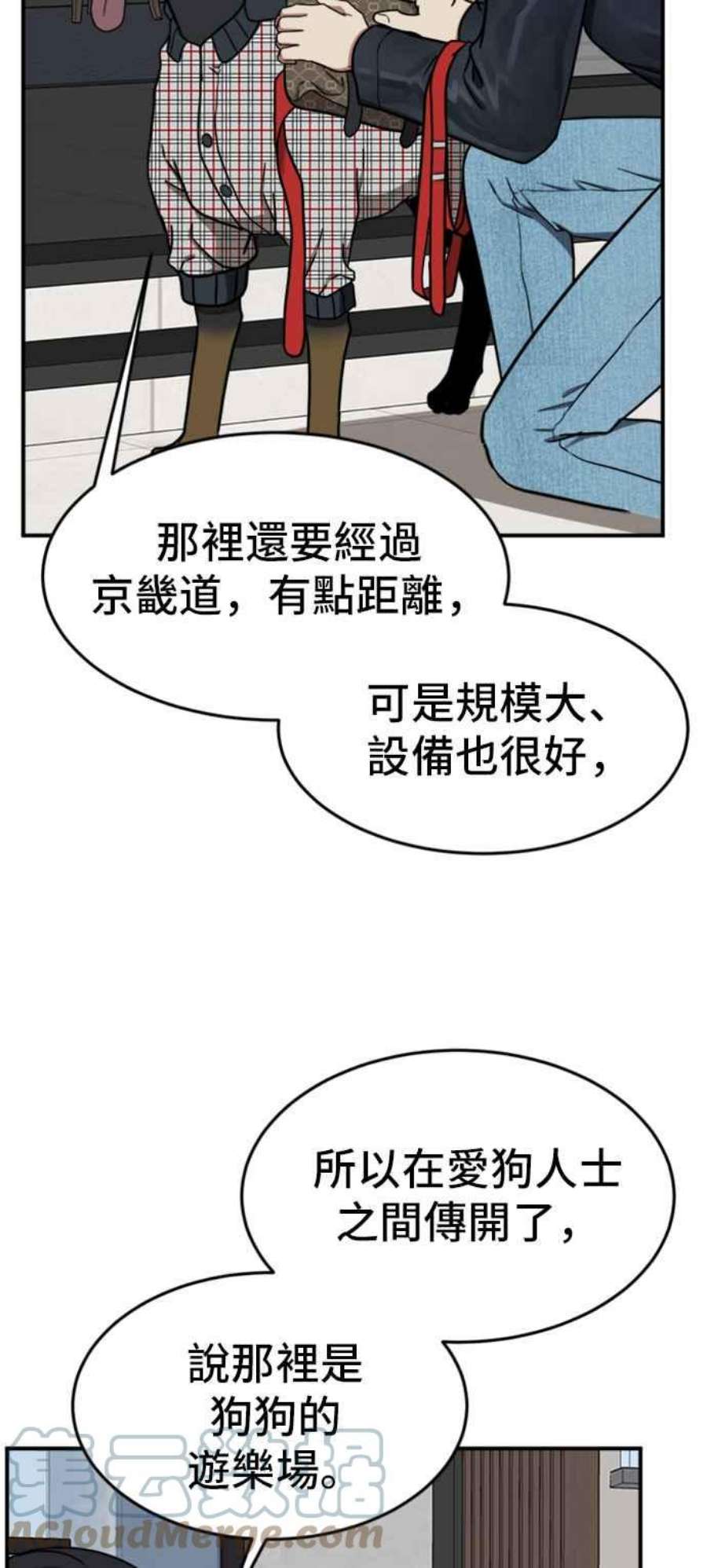 盗脸人生漫画,艾登 1 9图