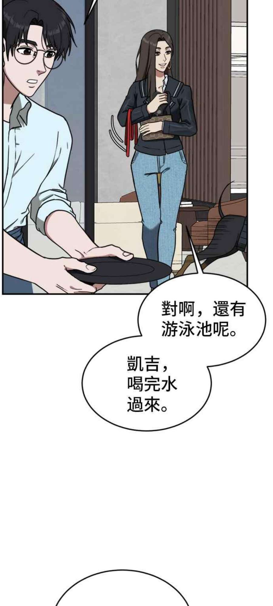 盗脸人生漫画,艾登 1 10图