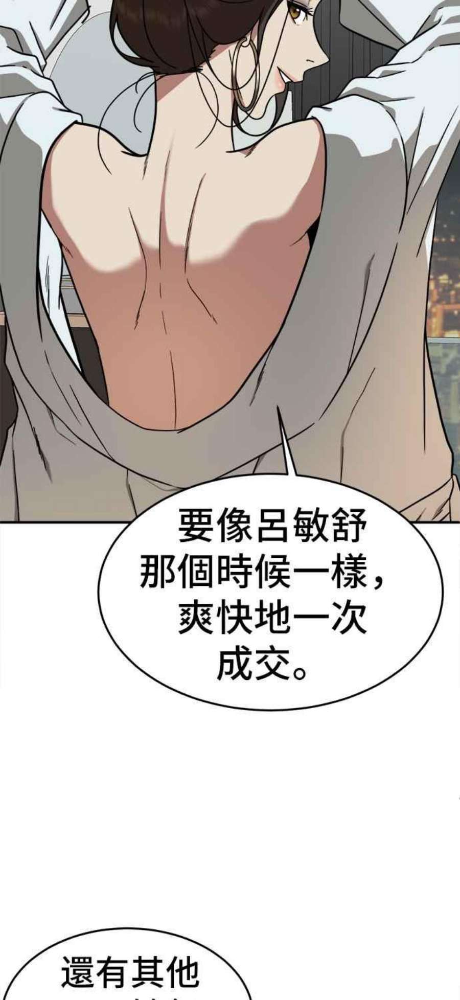 盗脸人生漫画,艾登 1 35图