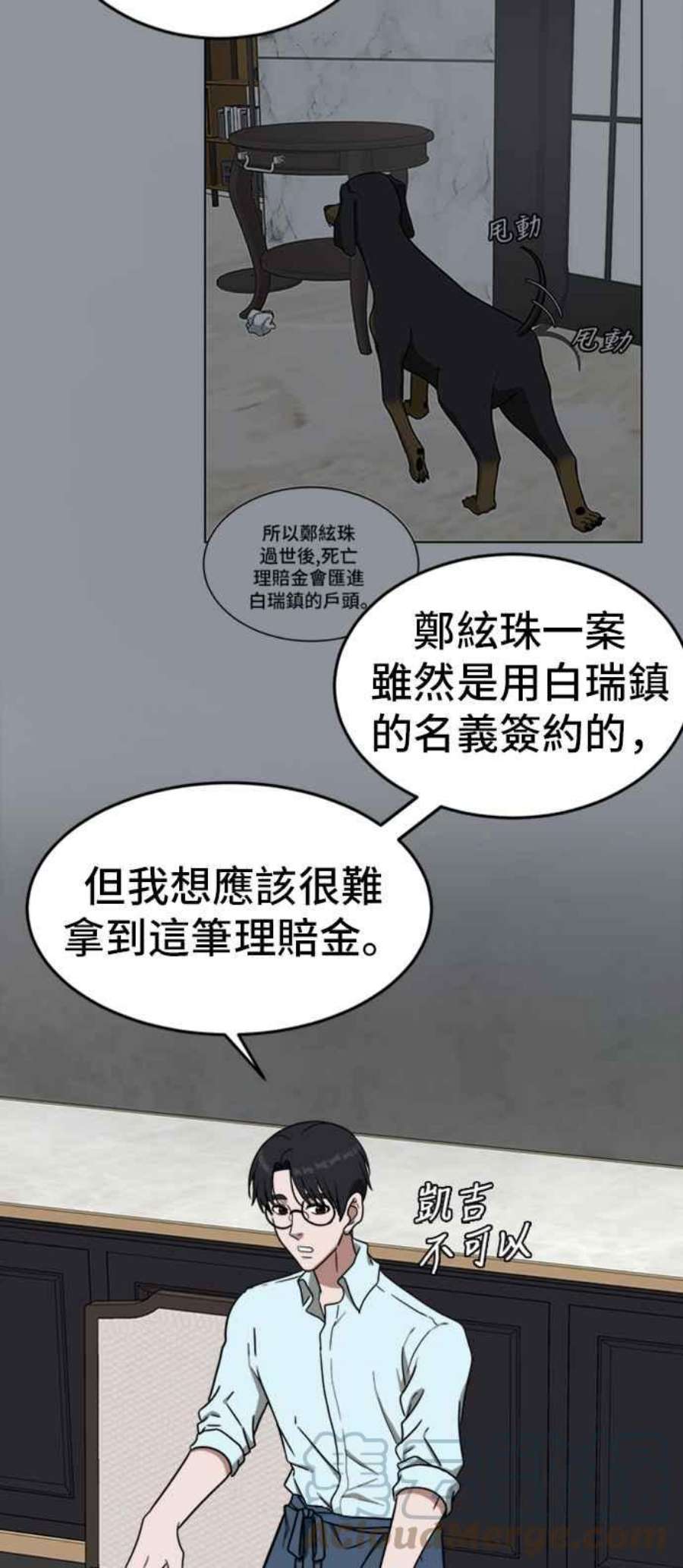 盗脸人生漫画,艾登 1 25图